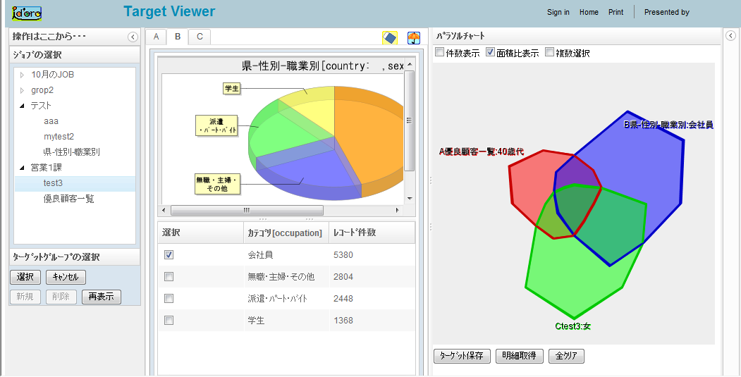 TargetVewerイメージ